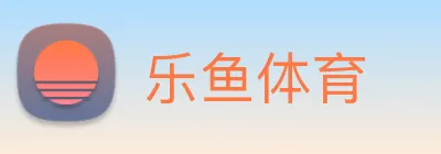 乐鱼 Logo